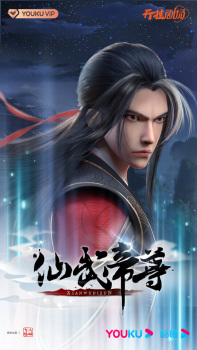 Legend of Xianwu Episode 80 English Sub