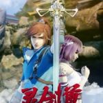 Spirit Sword Sovereign Episode 529 English Sub