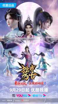 Glorious Revenge of Ye Feng Episode 97 English Sub