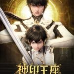 Throne of Seal Episode 126 English Sub